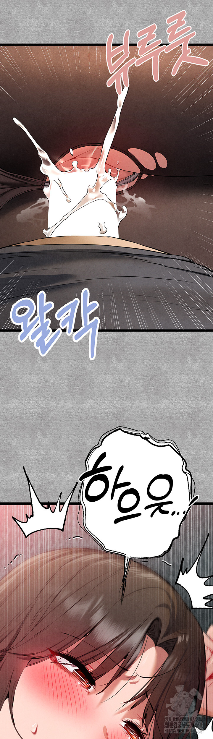 I Have To Sleep With A Stranger? Raw Chapter 89 image 28