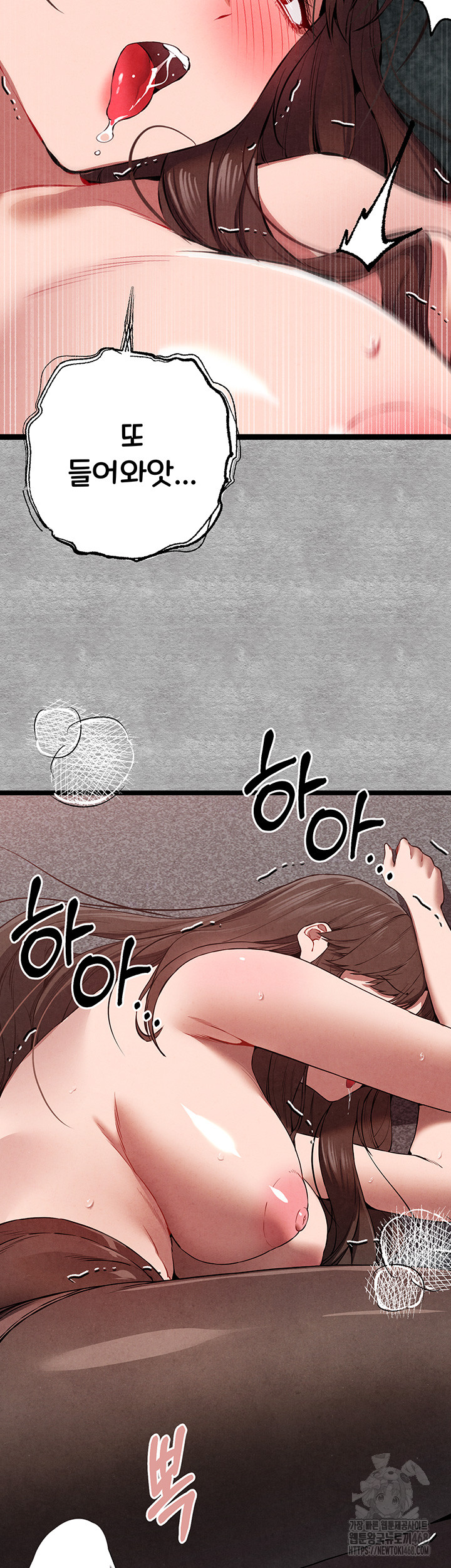 I Have To Sleep With A Stranger? Raw Chapter 89 image 29