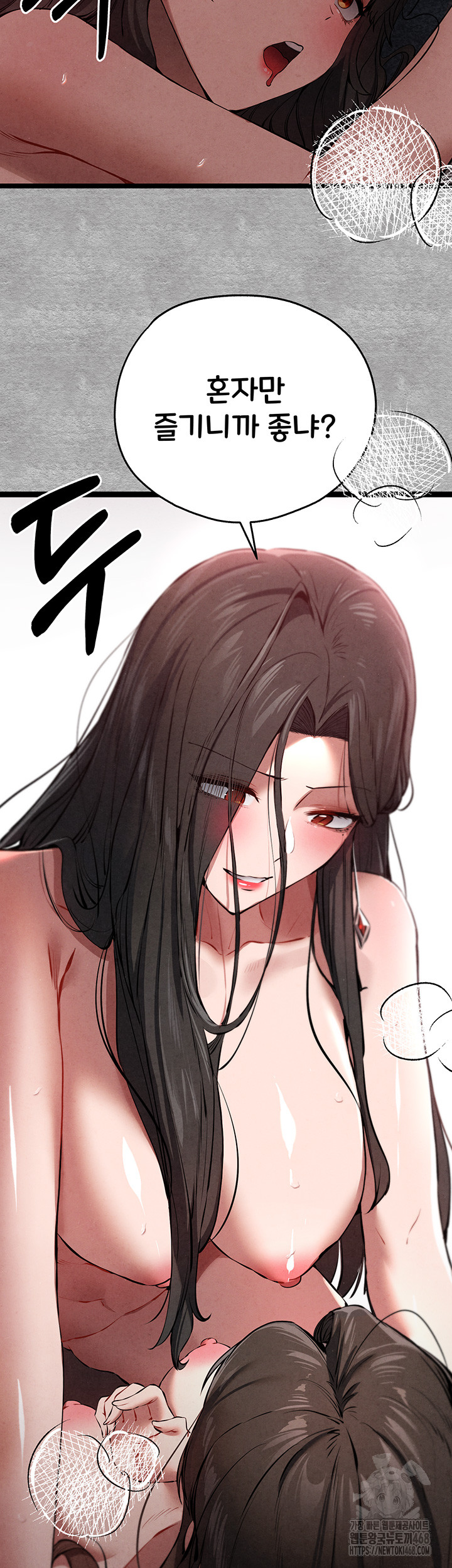I Have To Sleep With A Stranger? Raw Chapter 89 image 31