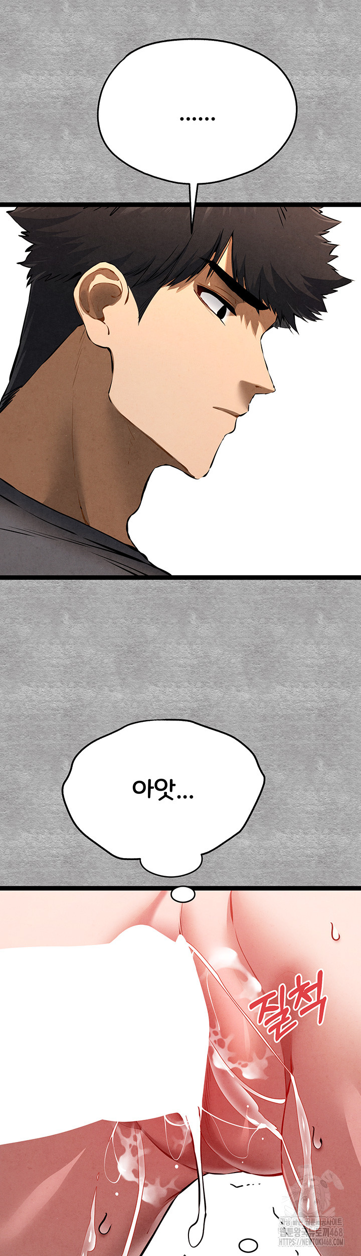 I Have To Sleep With A Stranger? Raw Chapter 89 image 34