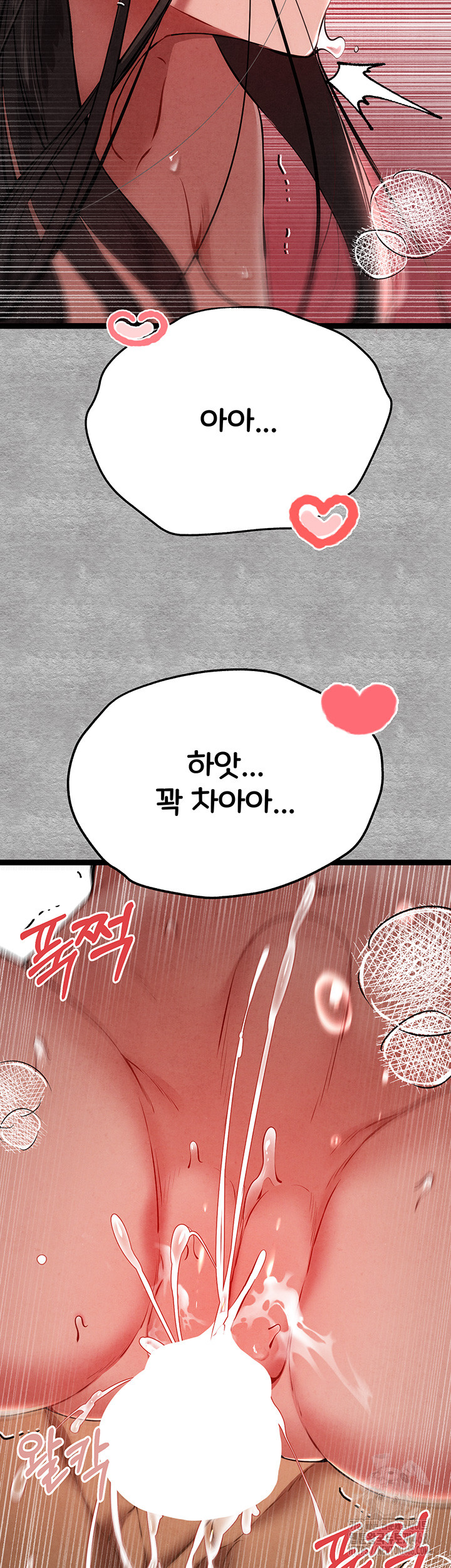I Have To Sleep With A Stranger? Raw Chapter 89 image 38