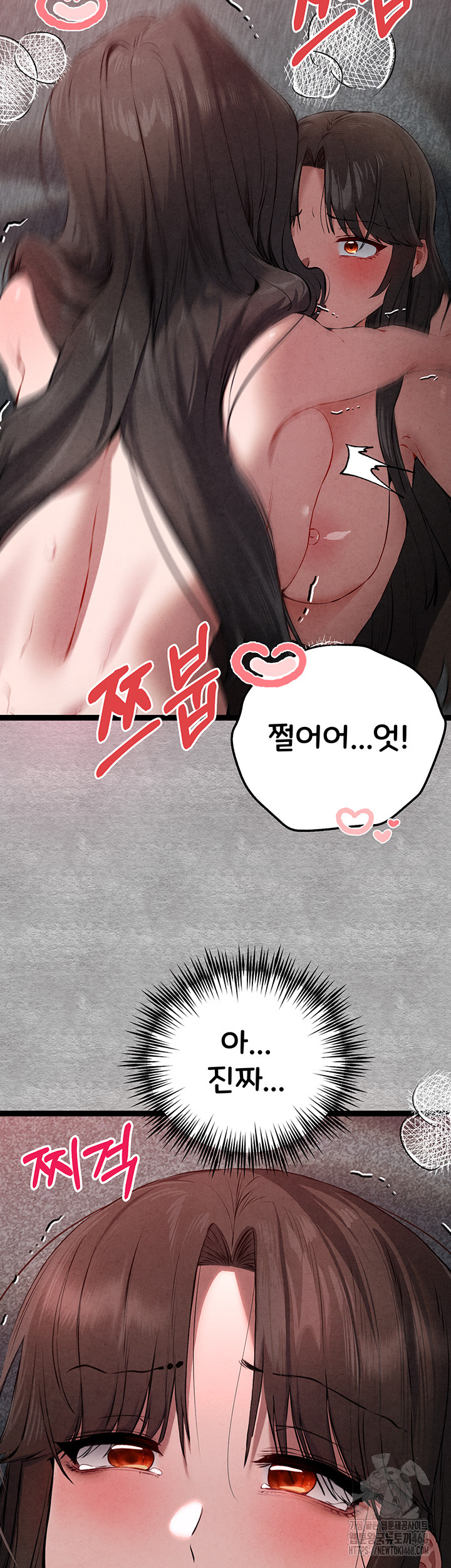 I Have To Sleep With A Stranger? Raw Chapter 89 image 42