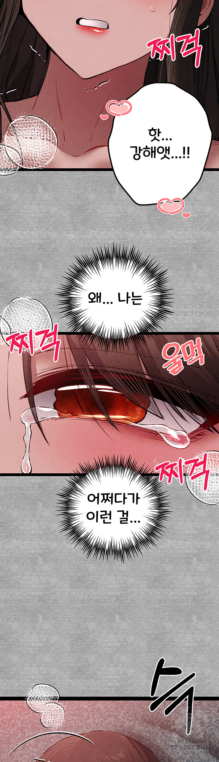 I Have To Sleep With A Stranger? Raw Chapter 89 image 43