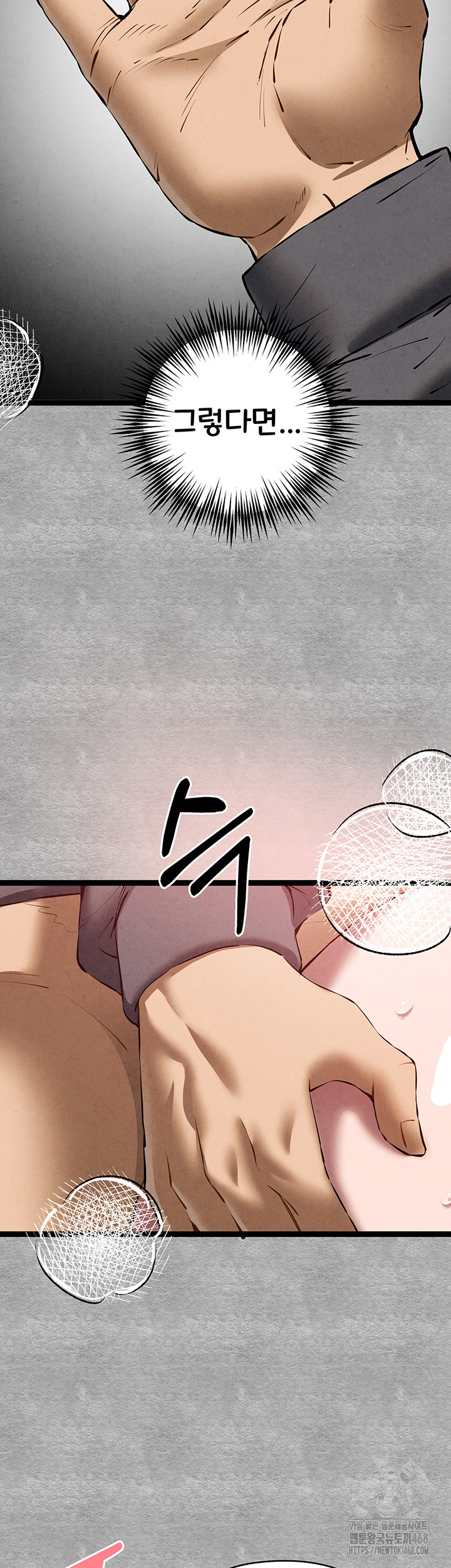 I Have To Sleep With A Stranger? Raw Chapter 89 image 48