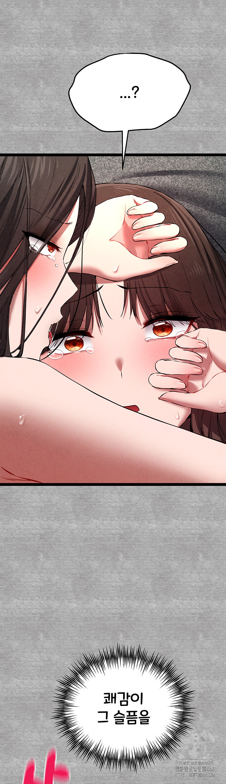 I Have To Sleep With A Stranger? Raw Chapter 89 image 51