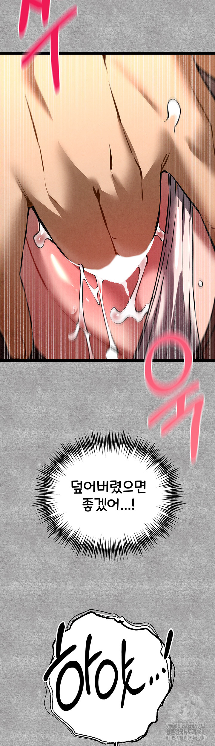 I Have To Sleep With A Stranger? Raw Chapter 89 image 52