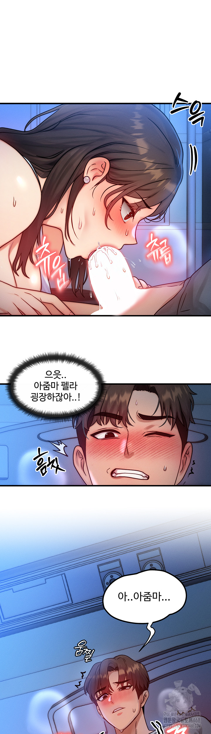 I Have To Sleep With A Stranger? Raw Chapter 90 image 10