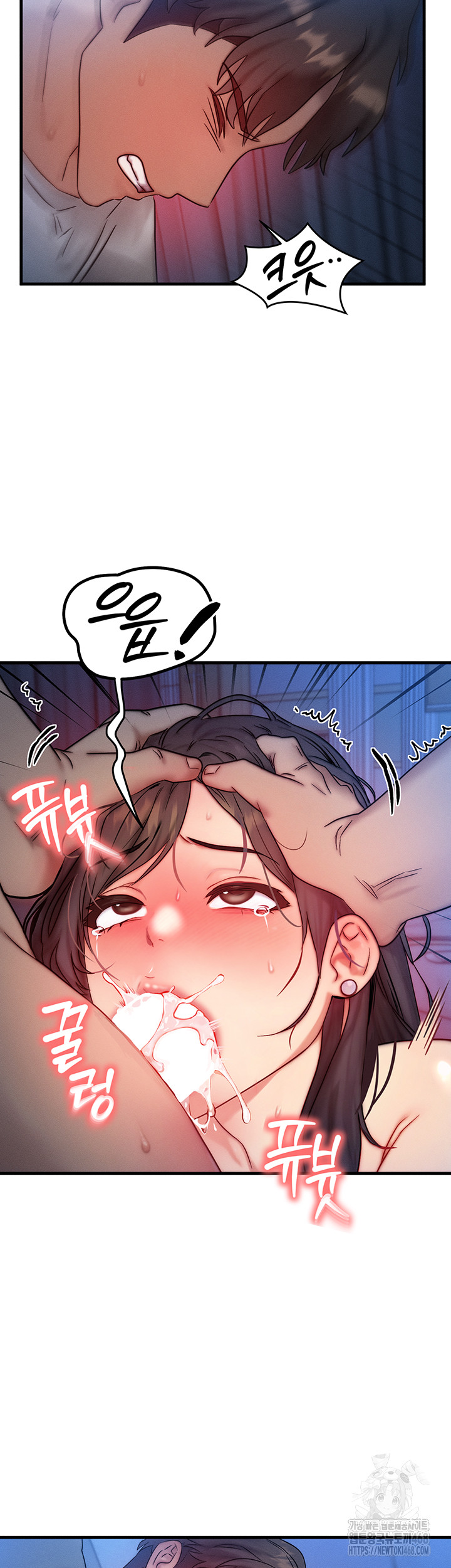I Have To Sleep With A Stranger? Raw Chapter 90 image 14