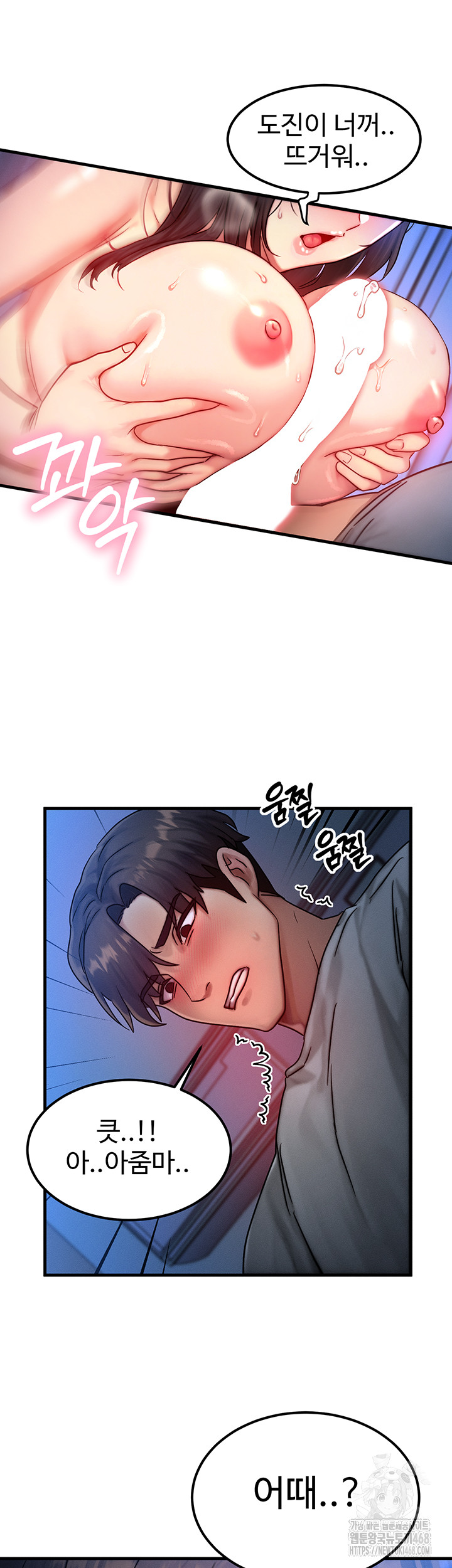 I Have To Sleep With A Stranger? Raw Chapter 90 image 19