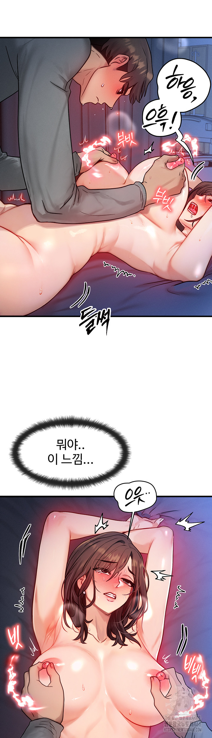 I Have To Sleep With A Stranger? Raw Chapter 90 image 23