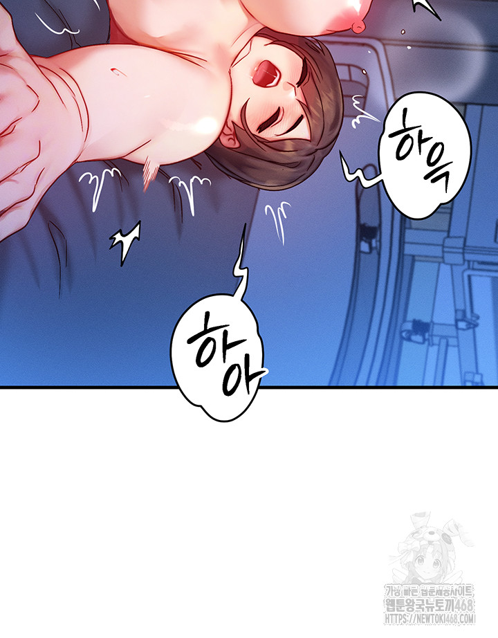 I Have To Sleep With A Stranger? Raw Chapter 90 image 28