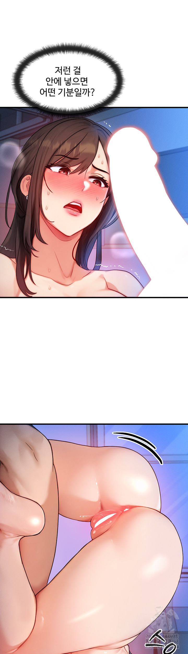 I Have To Sleep With A Stranger? Raw Chapter 90 image 33