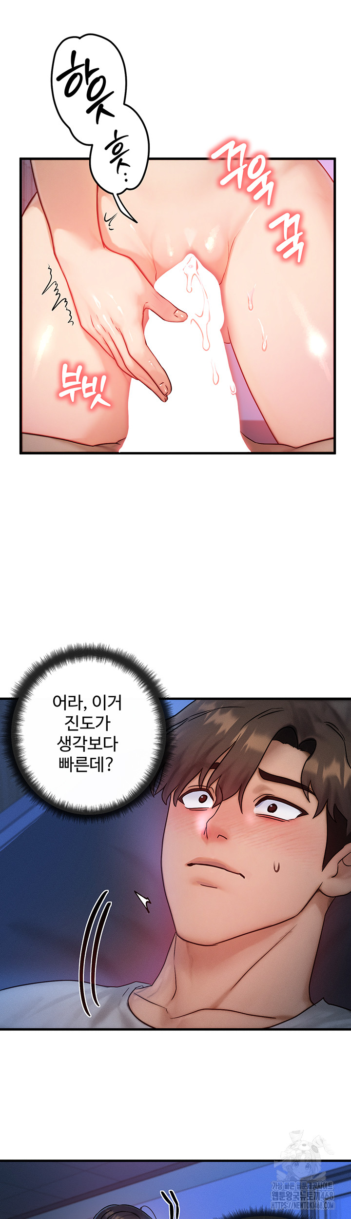 I Have To Sleep With A Stranger? Raw Chapter 90 image 37