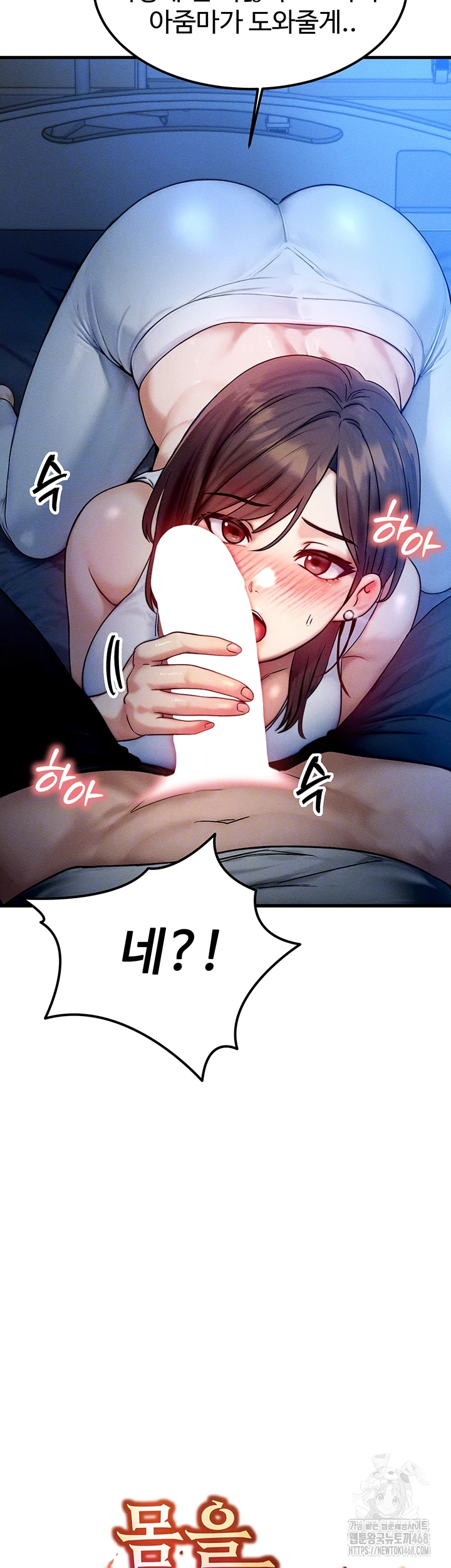 I Have To Sleep With A Stranger? Raw Chapter 90 image 3