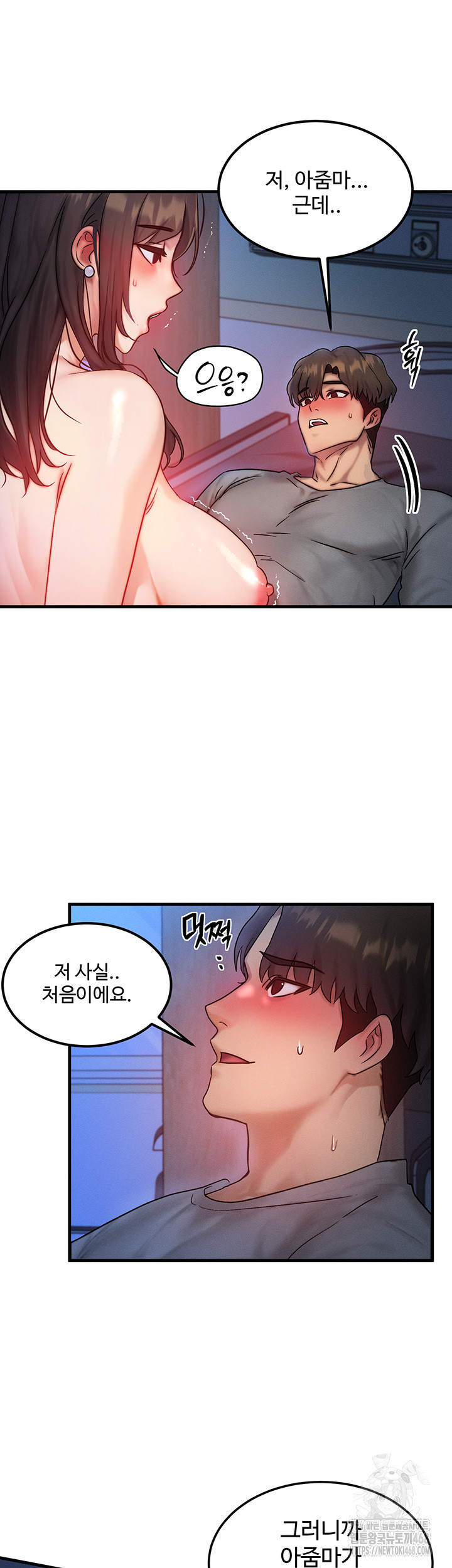 I Have To Sleep With A Stranger? Raw Chapter 90 image 39