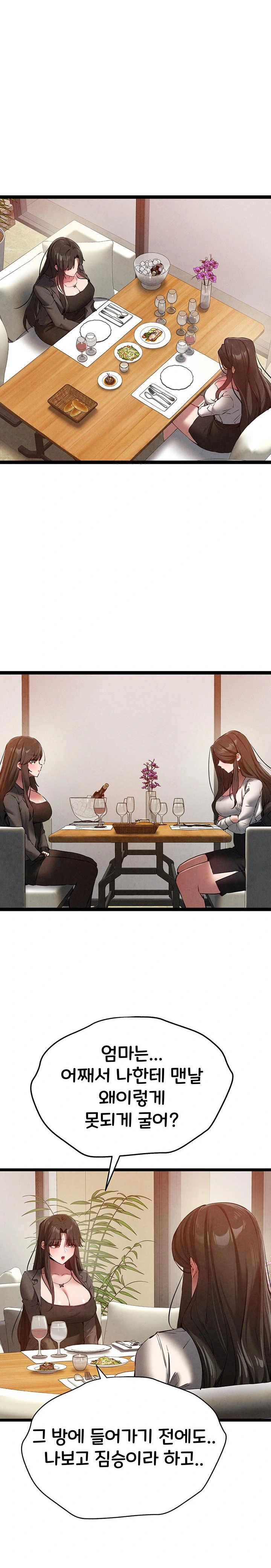 I Have To Sleep With A Stranger? Raw Chapter 91 image 0
