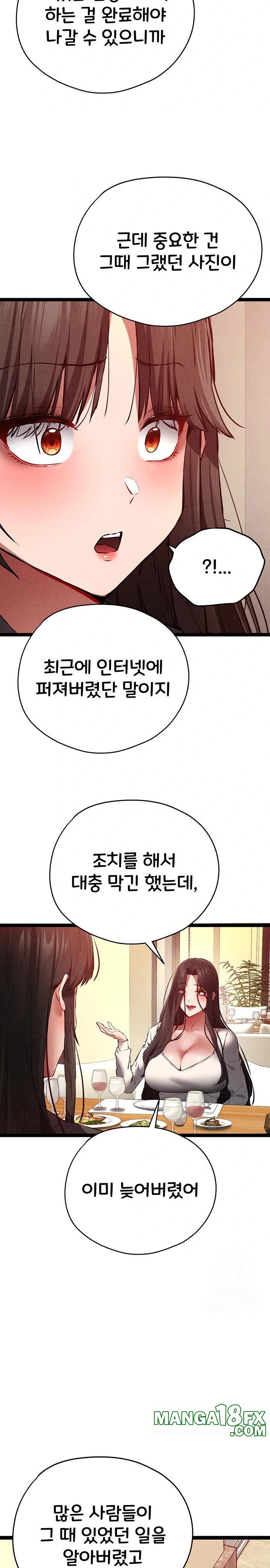 I Have To Sleep With A Stranger? Raw Chapter 91 image 9