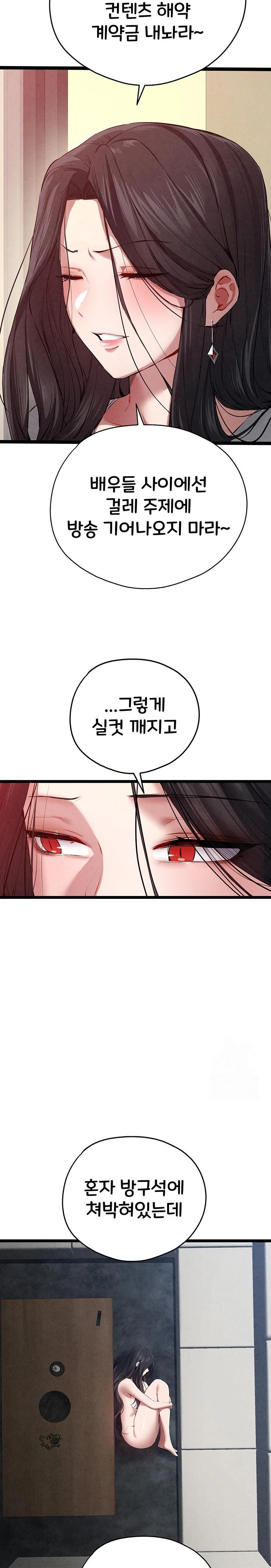 I Have To Sleep With A Stranger? Raw Chapter 91 image 11