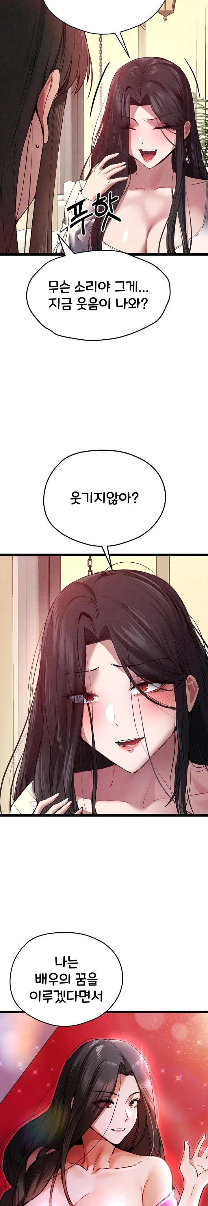 I Have To Sleep With A Stranger? Raw Chapter 91 image 13