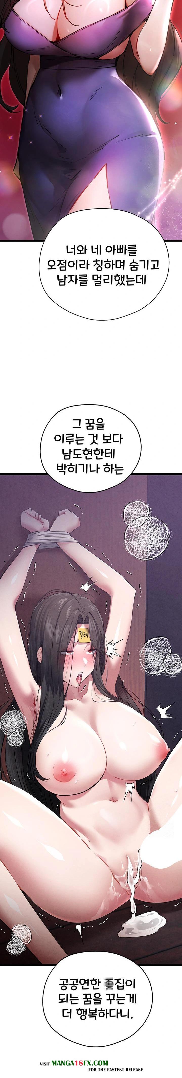 I Have To Sleep With A Stranger? Raw Chapter 91 image 14