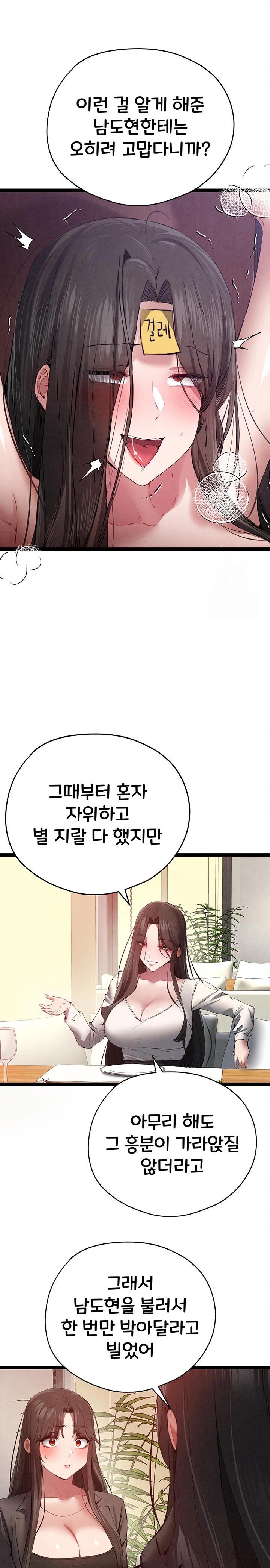 I Have To Sleep With A Stranger? Raw Chapter 91 image 15