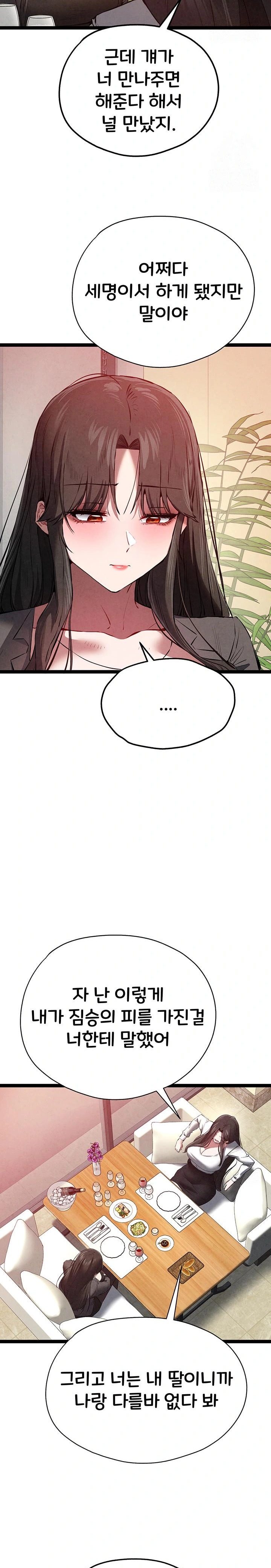 I Have To Sleep With A Stranger? Raw Chapter 91 image 16