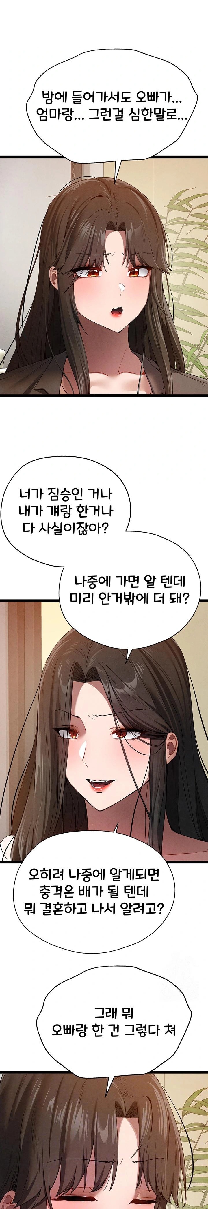 I Have To Sleep With A Stranger? Raw Chapter 91 image 1