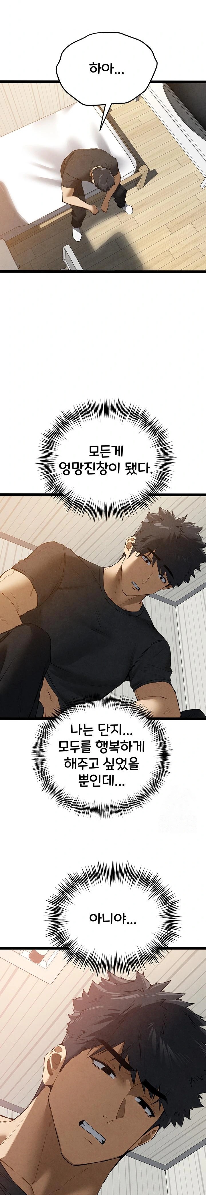 I Have To Sleep With A Stranger? Raw Chapter 91 image 19