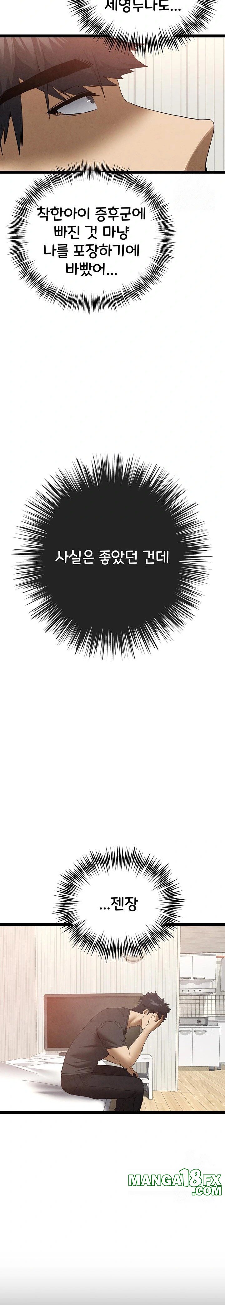 I Have To Sleep With A Stranger? Raw Chapter 91 image 22