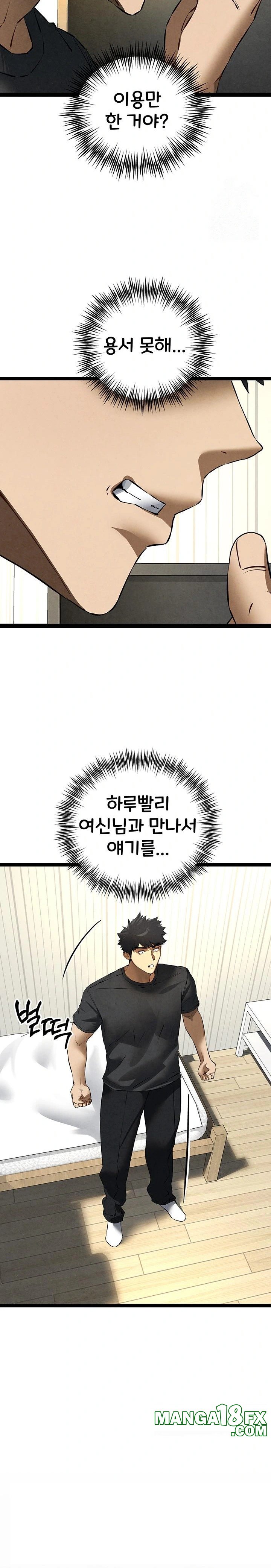 I Have To Sleep With A Stranger? Raw Chapter 91 image 24