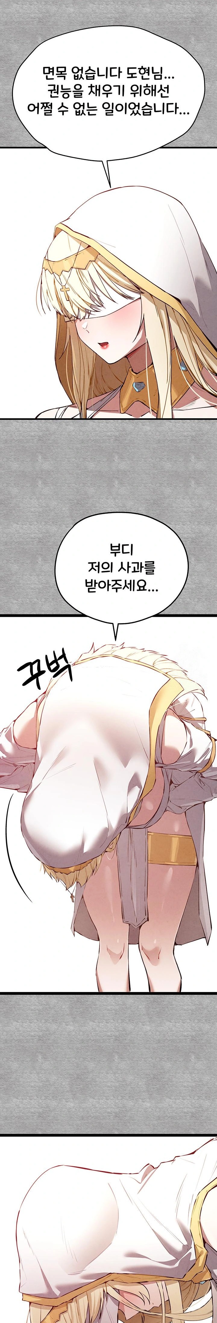 I Have To Sleep With A Stranger? Raw Chapter 91 image 28