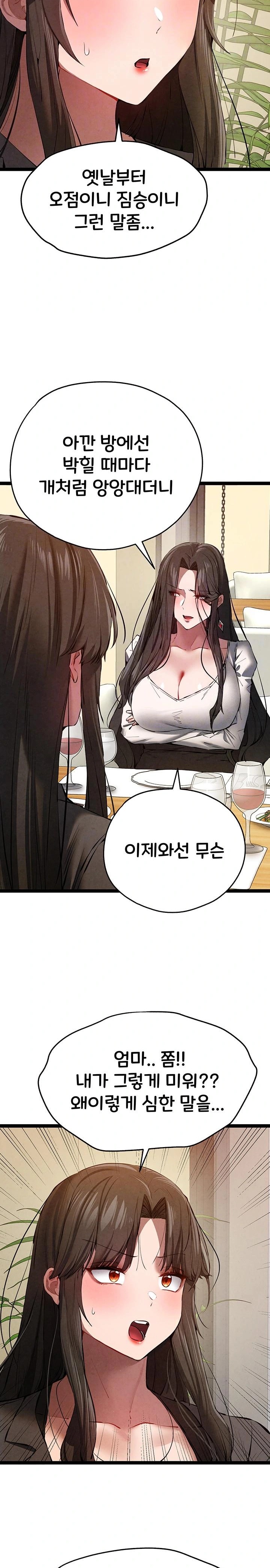 I Have To Sleep With A Stranger? Raw Chapter 91 image 2