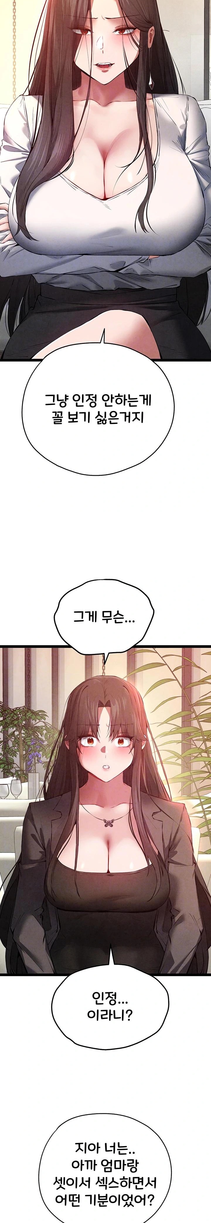 I Have To Sleep With A Stranger? Raw Chapter 91 image 4
