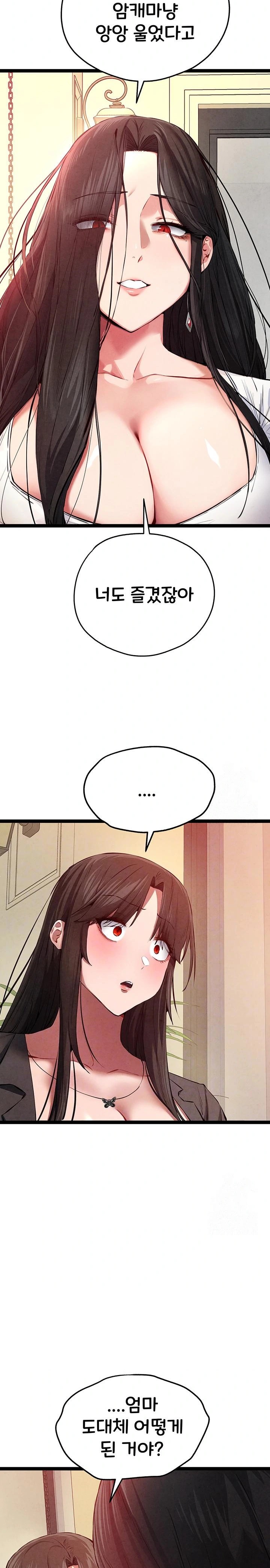 I Have To Sleep With A Stranger? Raw Chapter 91 image 6