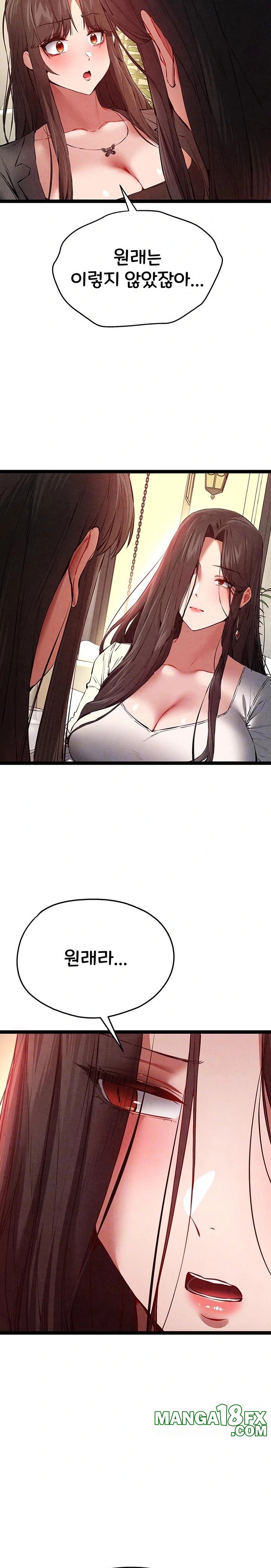I Have To Sleep With A Stranger? Raw Chapter 91 image 7
