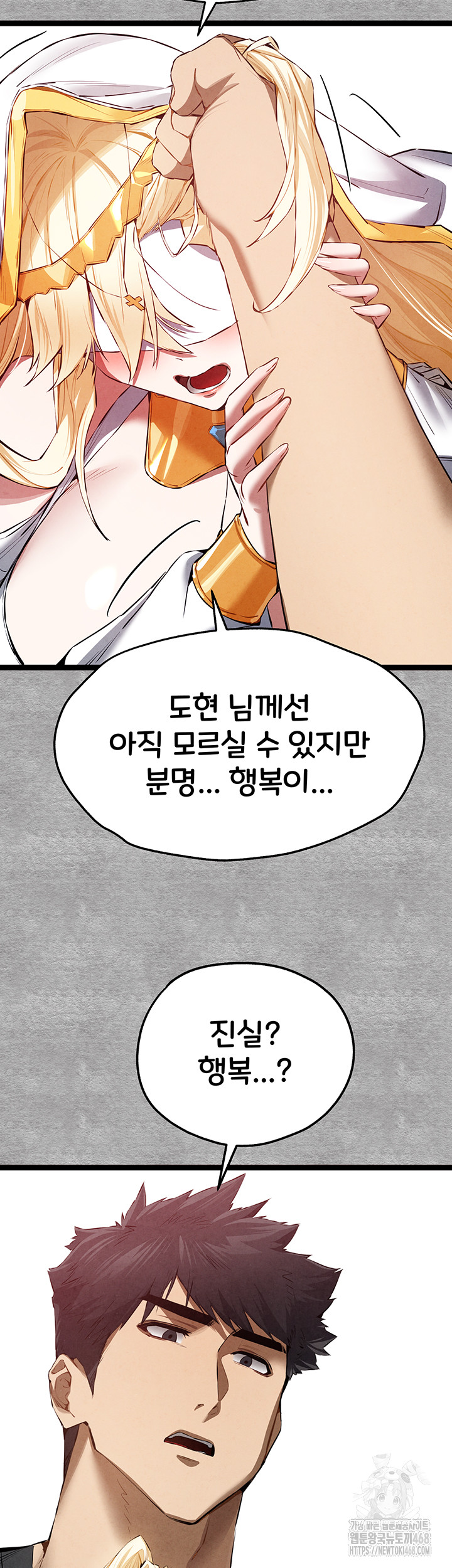 I Have To Sleep With A Stranger? Raw Chapter 92 image 9