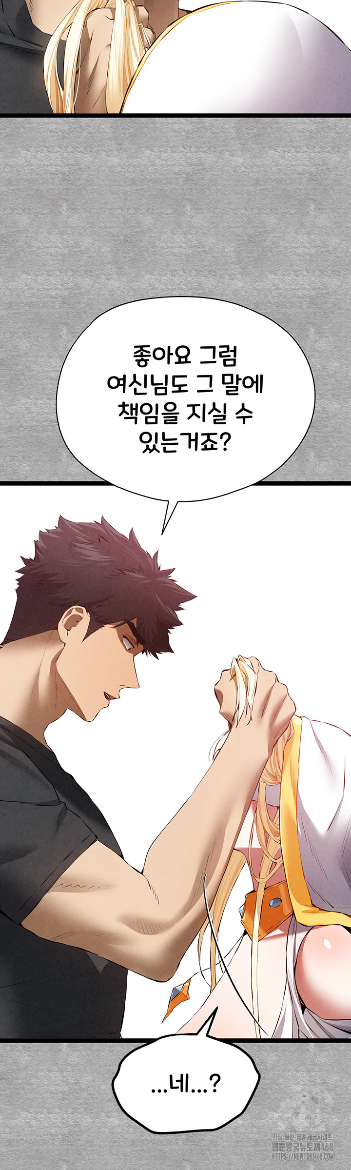 I Have To Sleep With A Stranger? Raw Chapter 92 image 10