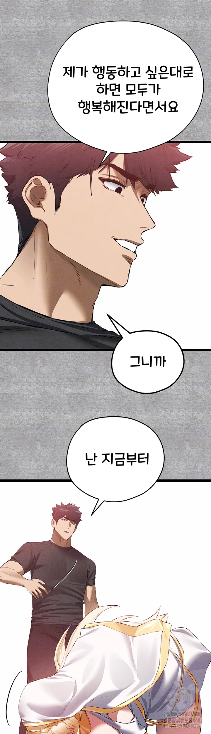 I Have To Sleep With A Stranger? Raw Chapter 92 image 11
