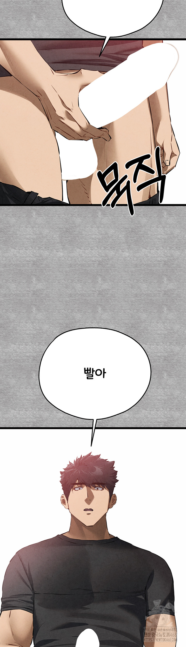 I Have To Sleep With A Stranger? Raw Chapter 92 image 14