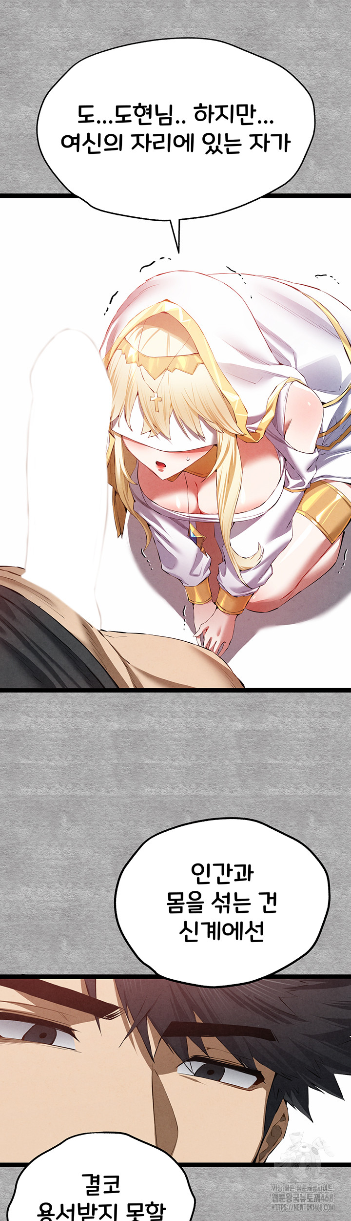 I Have To Sleep With A Stranger? Raw Chapter 92 image 17