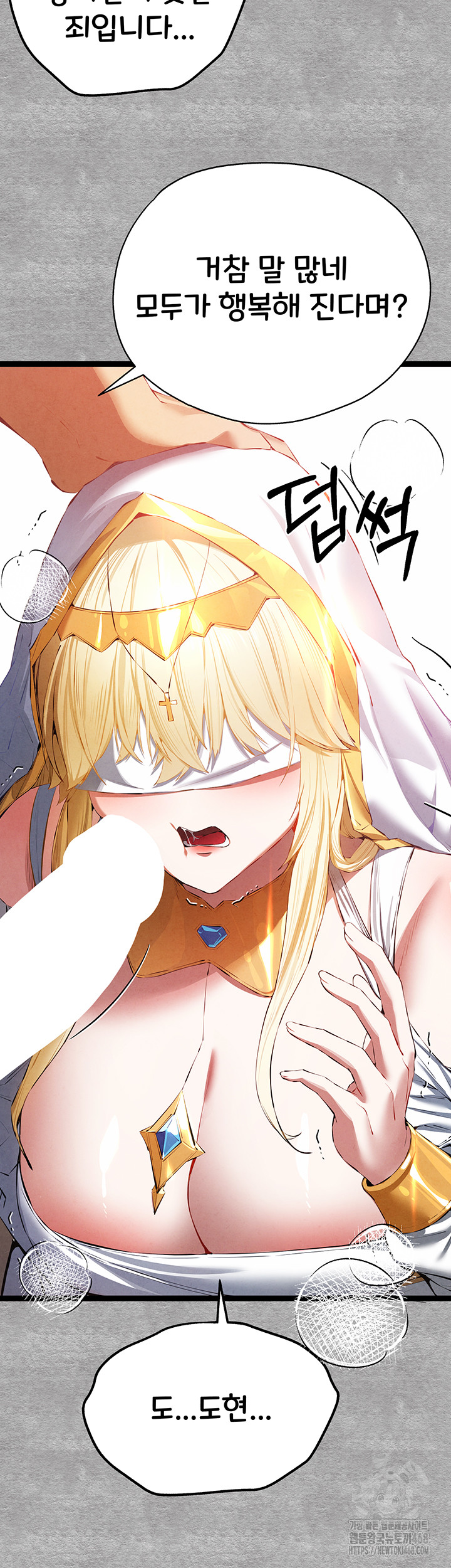 I Have To Sleep With A Stranger? Raw Chapter 92 image 18