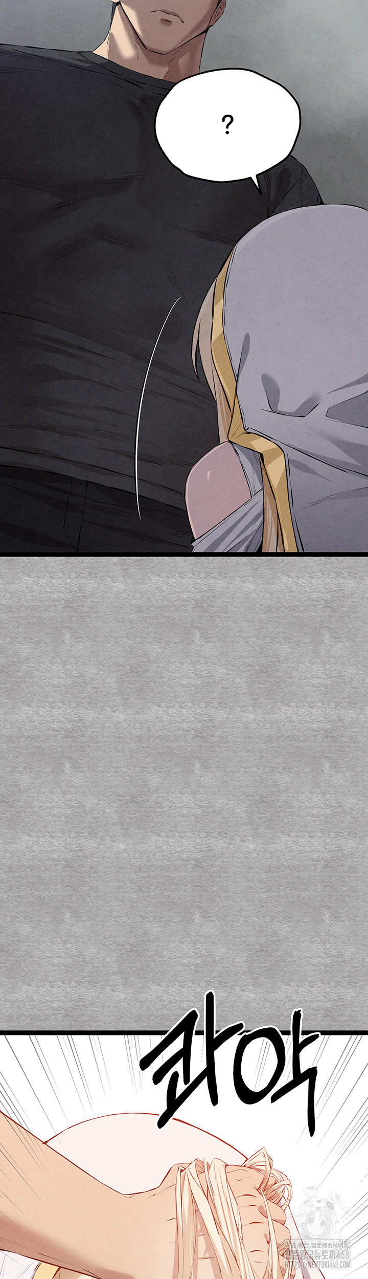I Have To Sleep With A Stranger? Raw Chapter 92 image 1