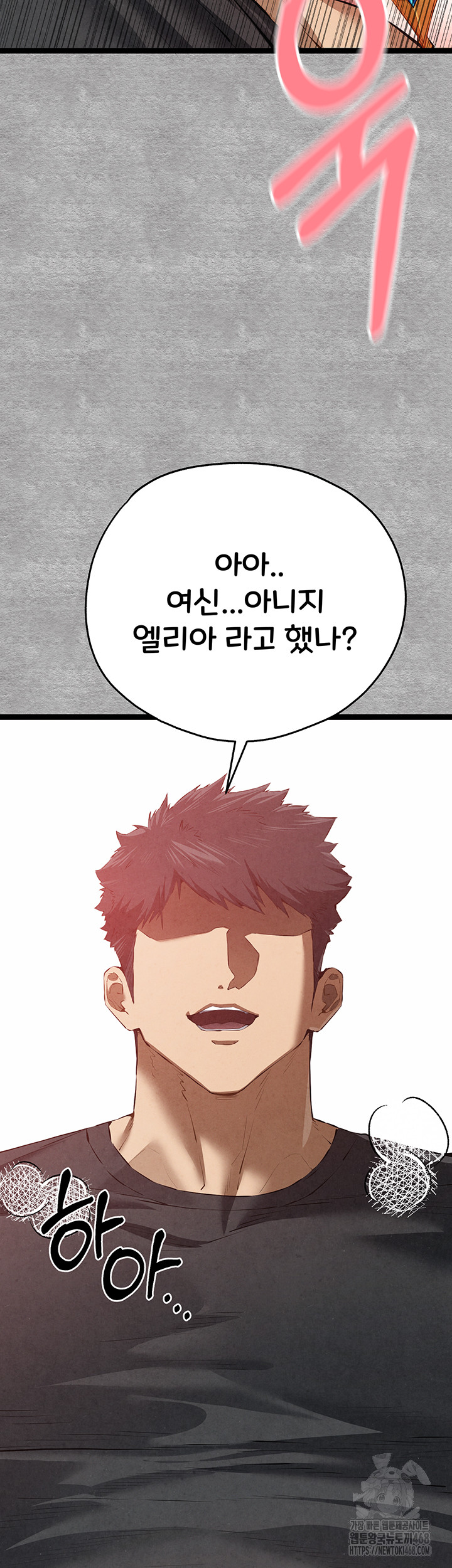 I Have To Sleep With A Stranger? Raw Chapter 92 image 20