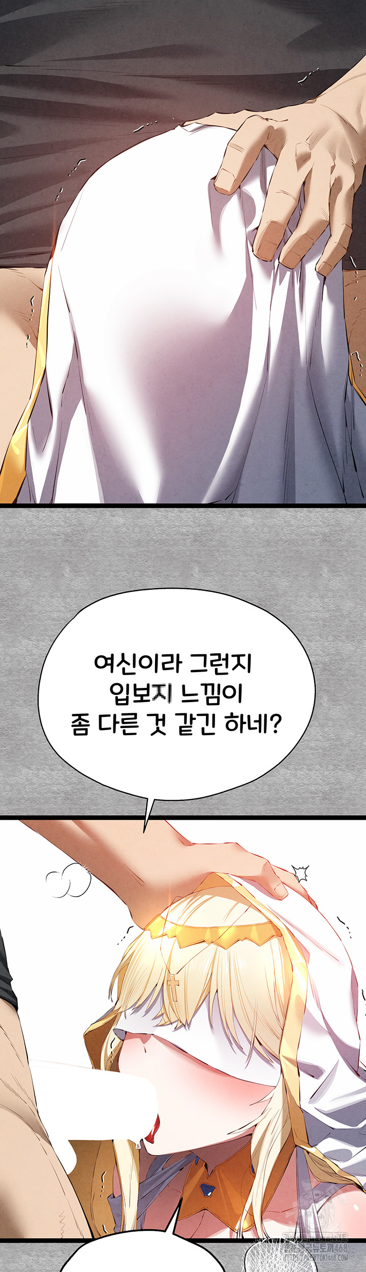 I Have To Sleep With A Stranger? Raw Chapter 92 image 21