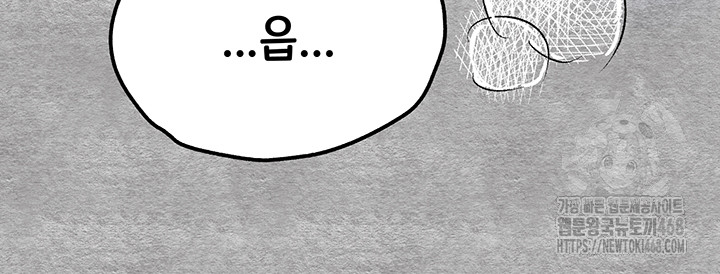 I Have To Sleep With A Stranger? Raw Chapter 92 image 22