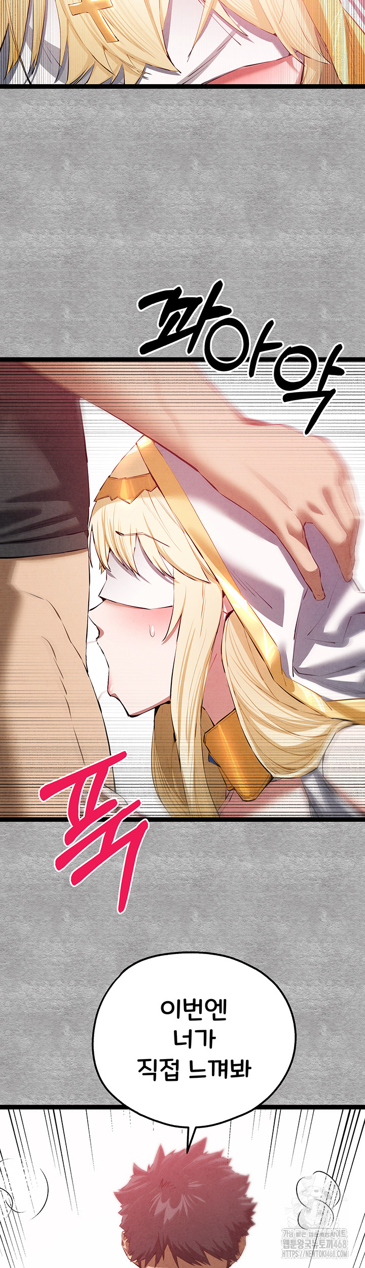 I Have To Sleep With A Stranger? Raw Chapter 92 image 24