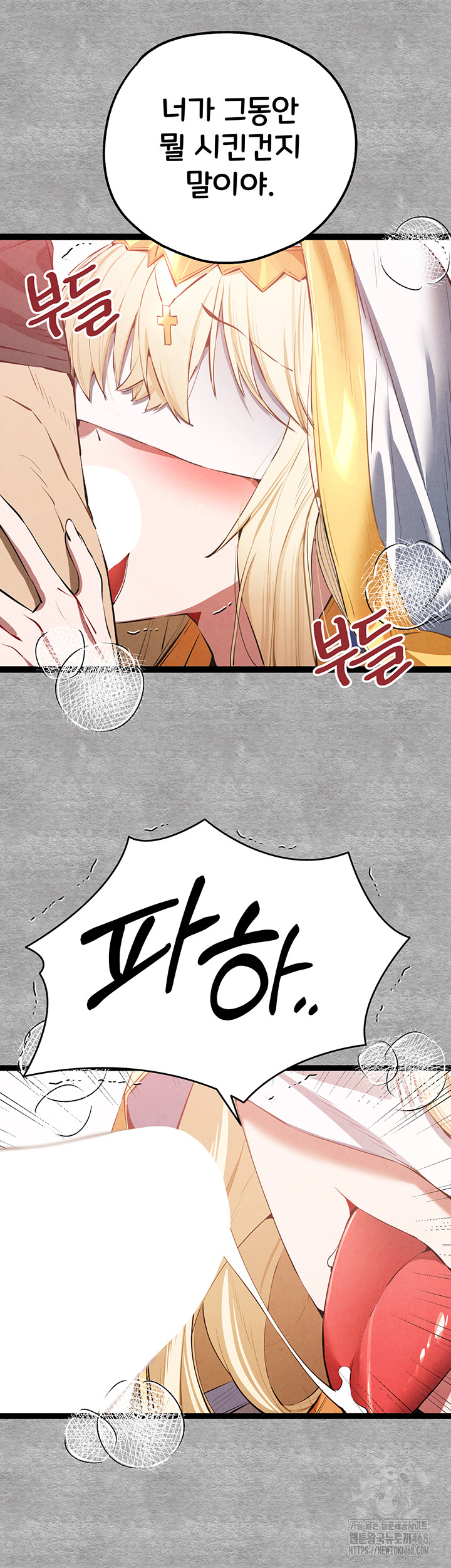 I Have To Sleep With A Stranger? Raw Chapter 92 image 26