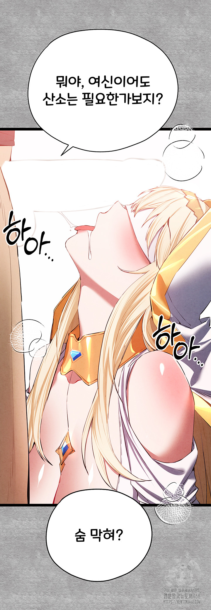 I Have To Sleep With A Stranger? Raw Chapter 92 image 27