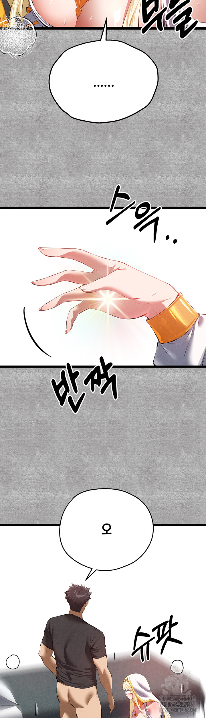 I Have To Sleep With A Stranger? Raw Chapter 92 image 29