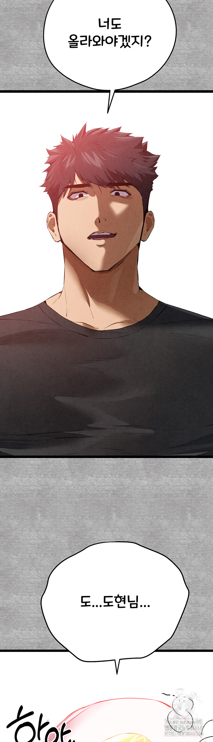 I Have To Sleep With A Stranger? Raw Chapter 92 image 31